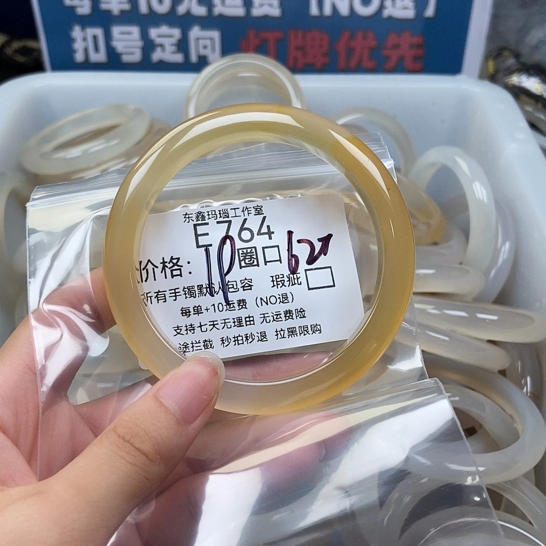 手镯玛瑙/玉髓未镶嵌睿**逸764