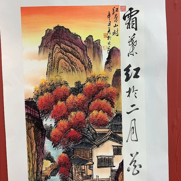 国画张长印绘画作品