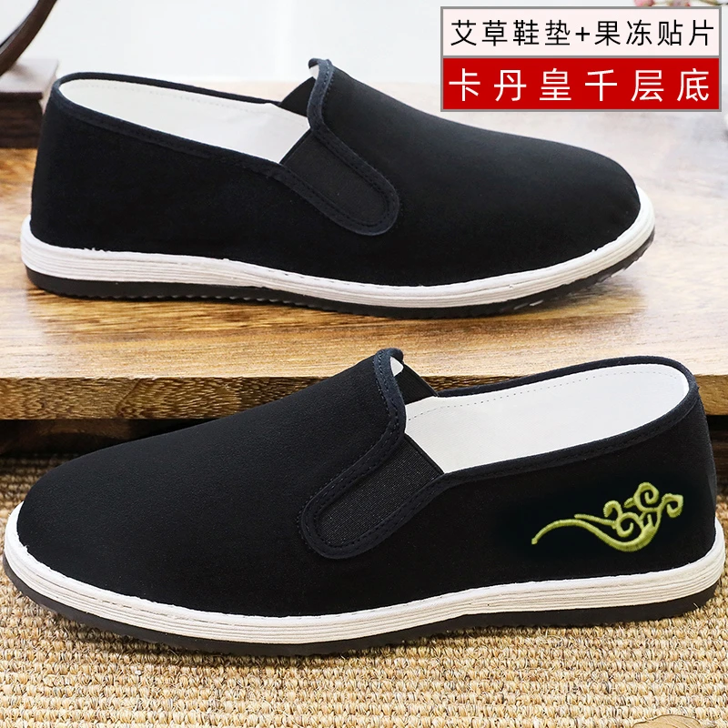 老北京布鞋官方旗舰店男千层底刺绣休闲鞋子舒适透气爸爸艾草单鞋
