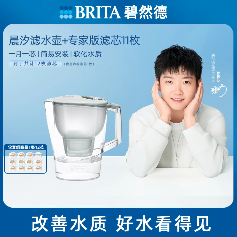 【孙颖莎推荐】碧然德Kalea晨汐系列过滤水壶3.5L超大容量1壶12芯