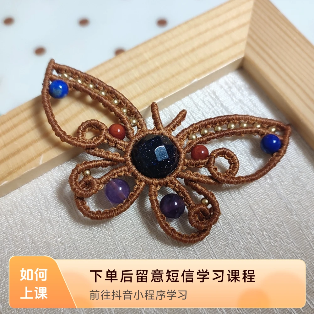 精美蝴蝶手工编绳教程