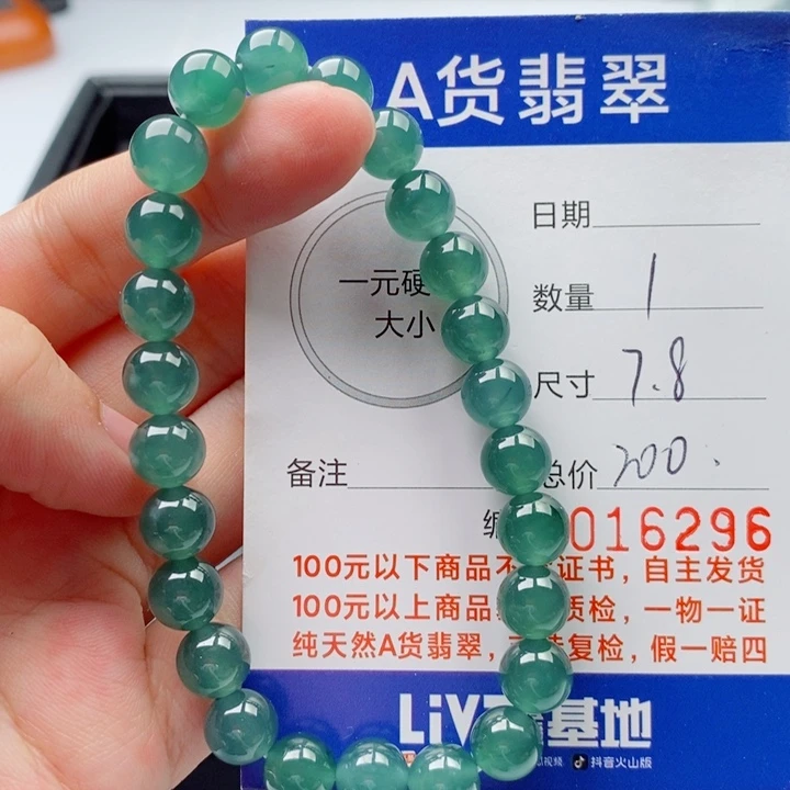 翡翠未镶嵌手链手串