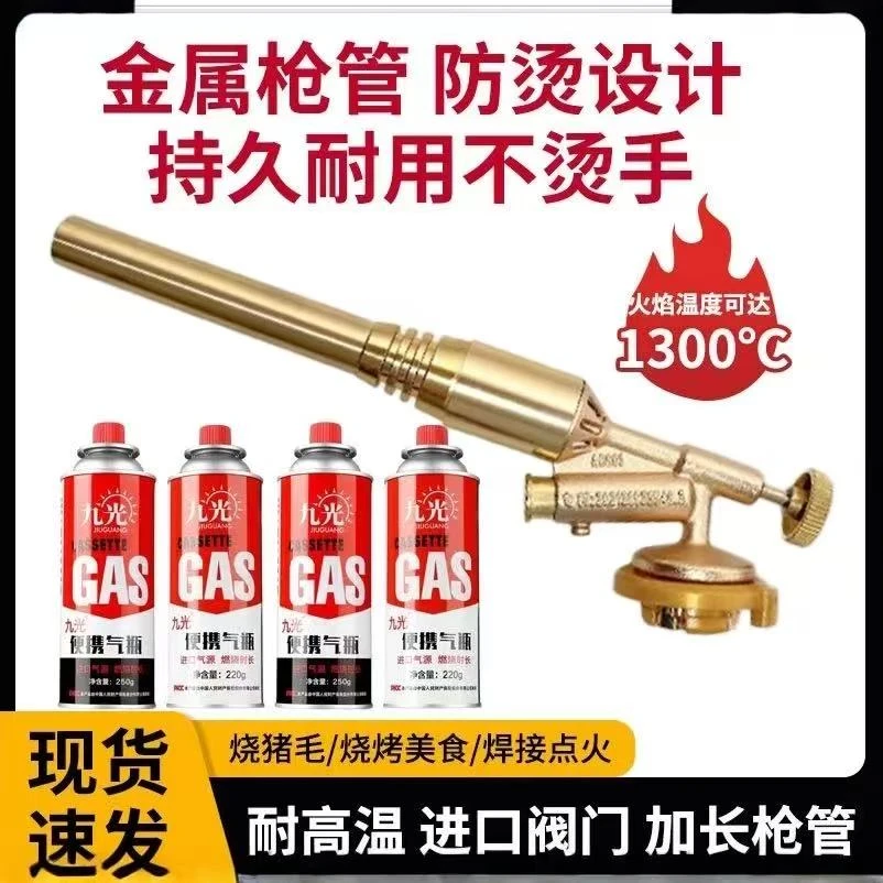 久烧不烫卡式喷枪电子点火烧猪毛料理烘焙生火点碳烧烤隔热防烫枪