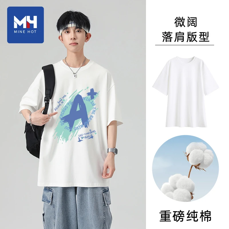 唐狮集团MH白色t恤男2025新款夏季重磅纯棉打底衫男生上衣服短袖U