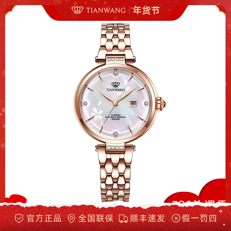 天王表繁花系列小花瓣机械表玫瑰金轻奢女士手表51176