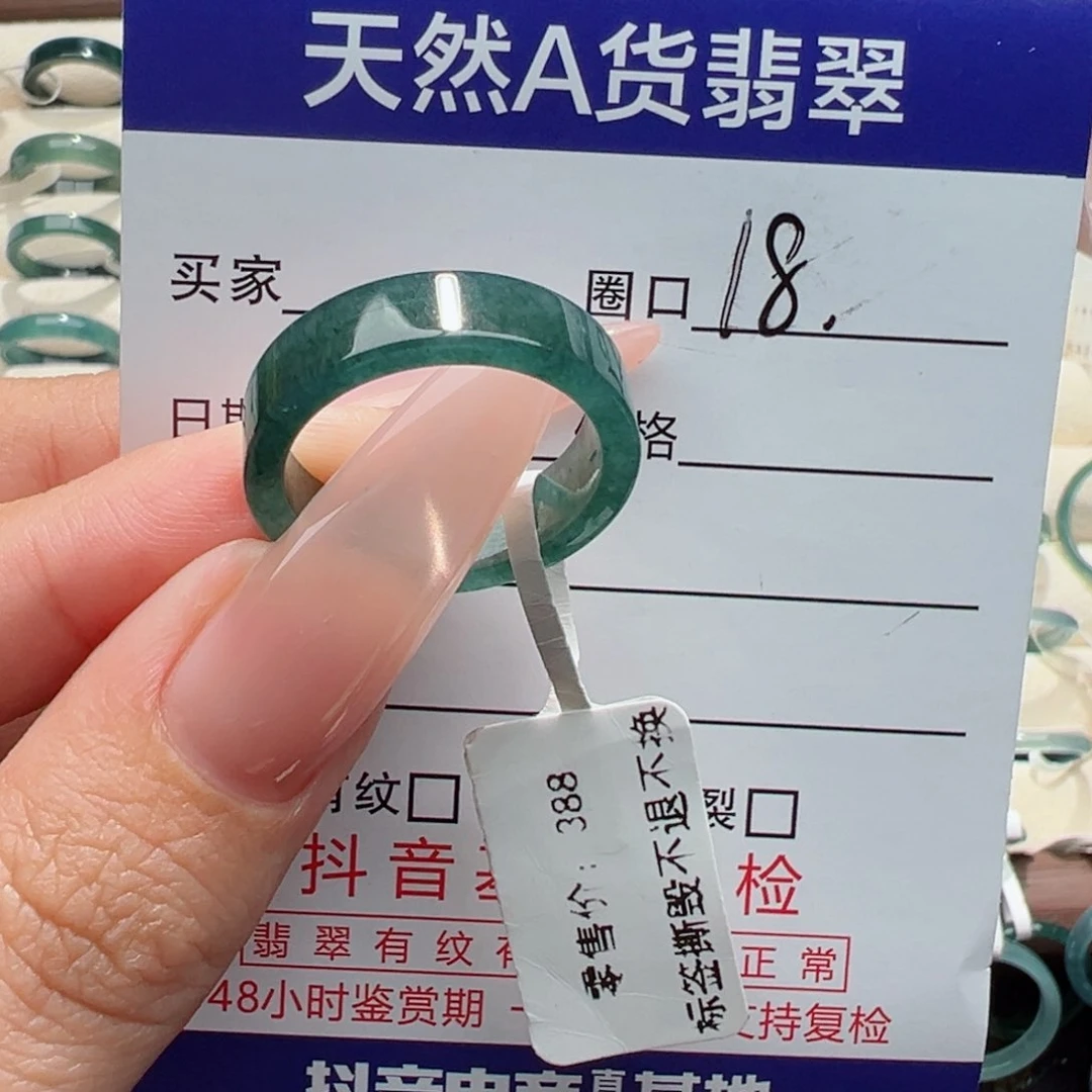 未镶嵌戒指翡翠池*缅甸翡翠