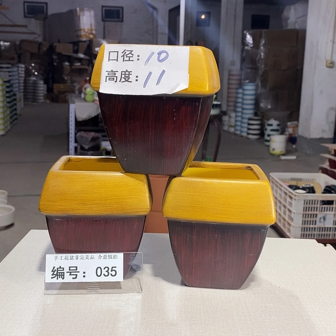 微瑕花盆-035-口10×11-3个