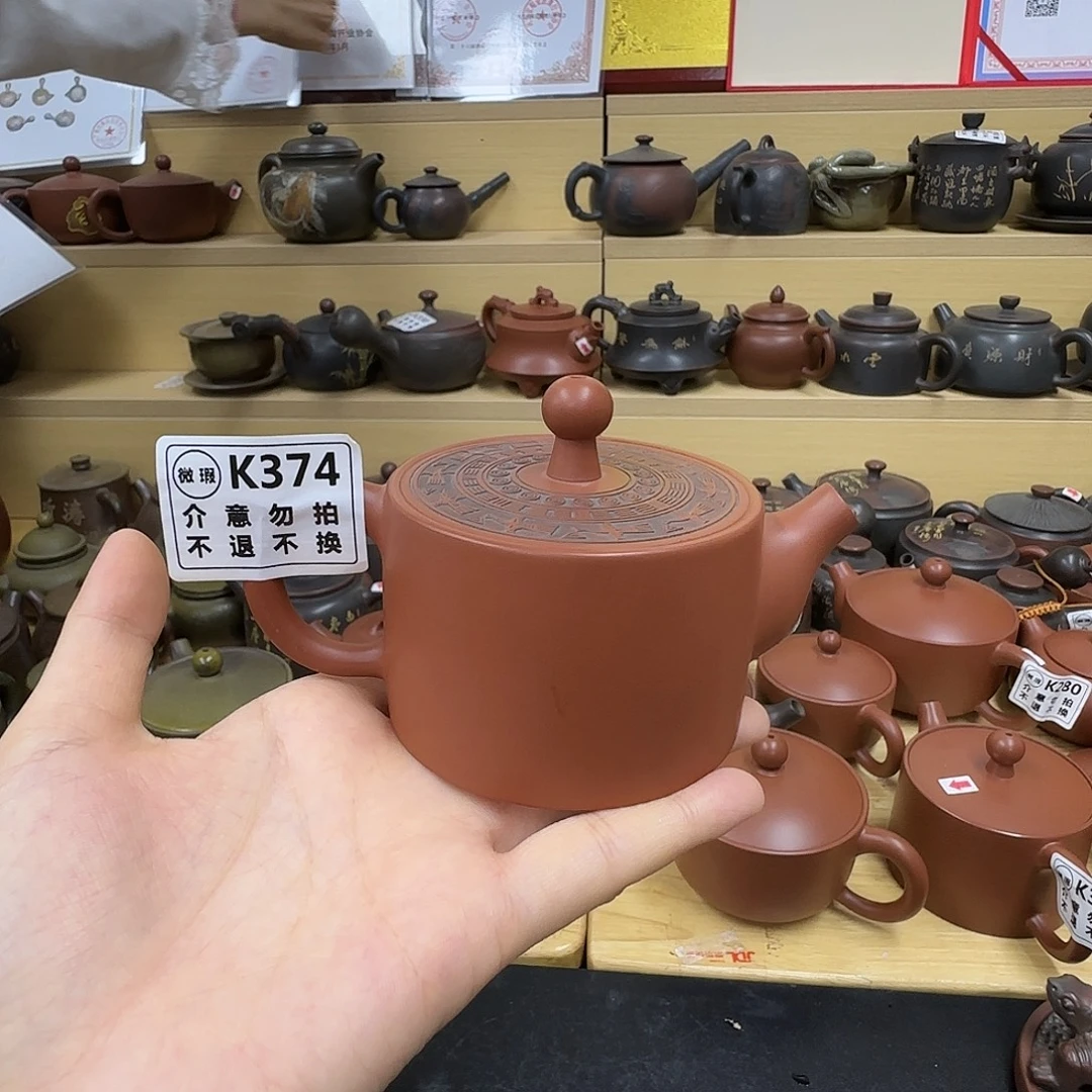 ****心壶374 老韩坭兴陶