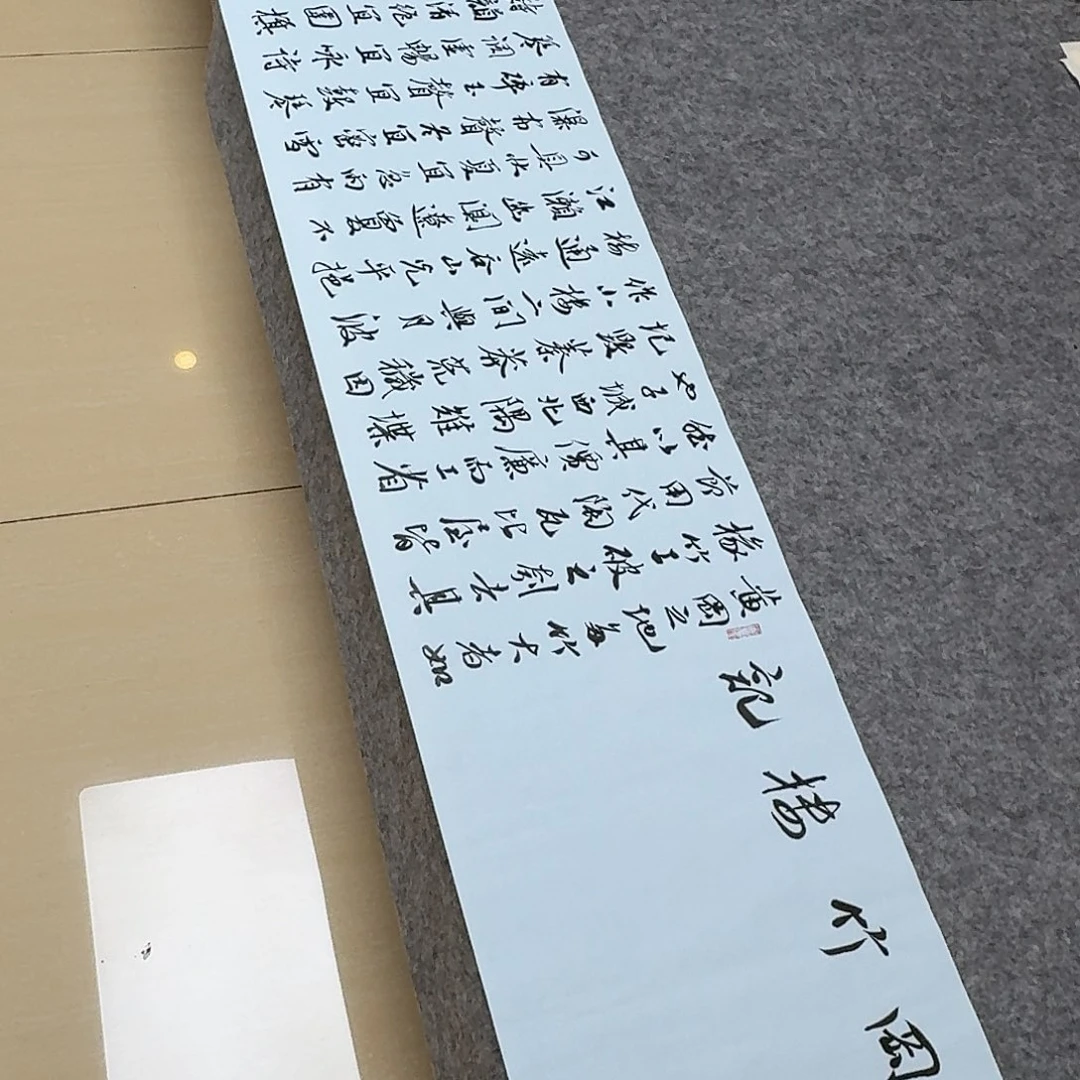 书法中书王金灵270×34