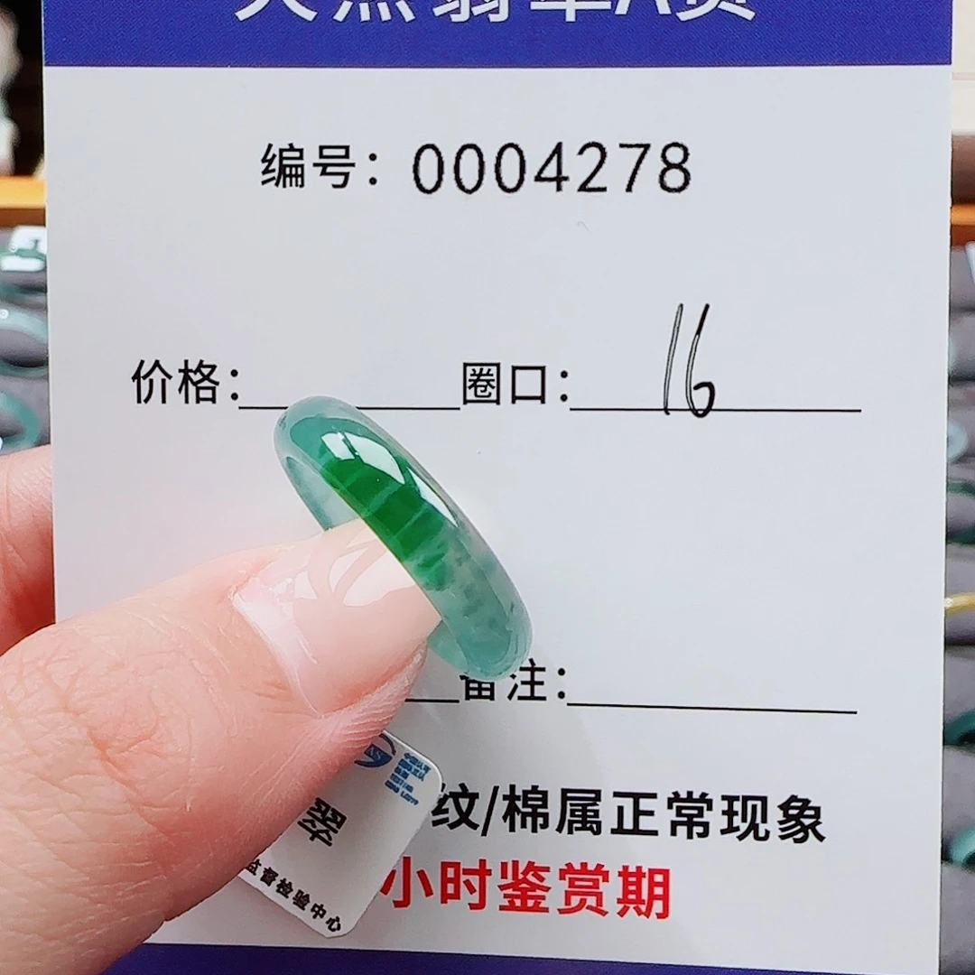 翡翠戒指未镶嵌翡翠戒圈