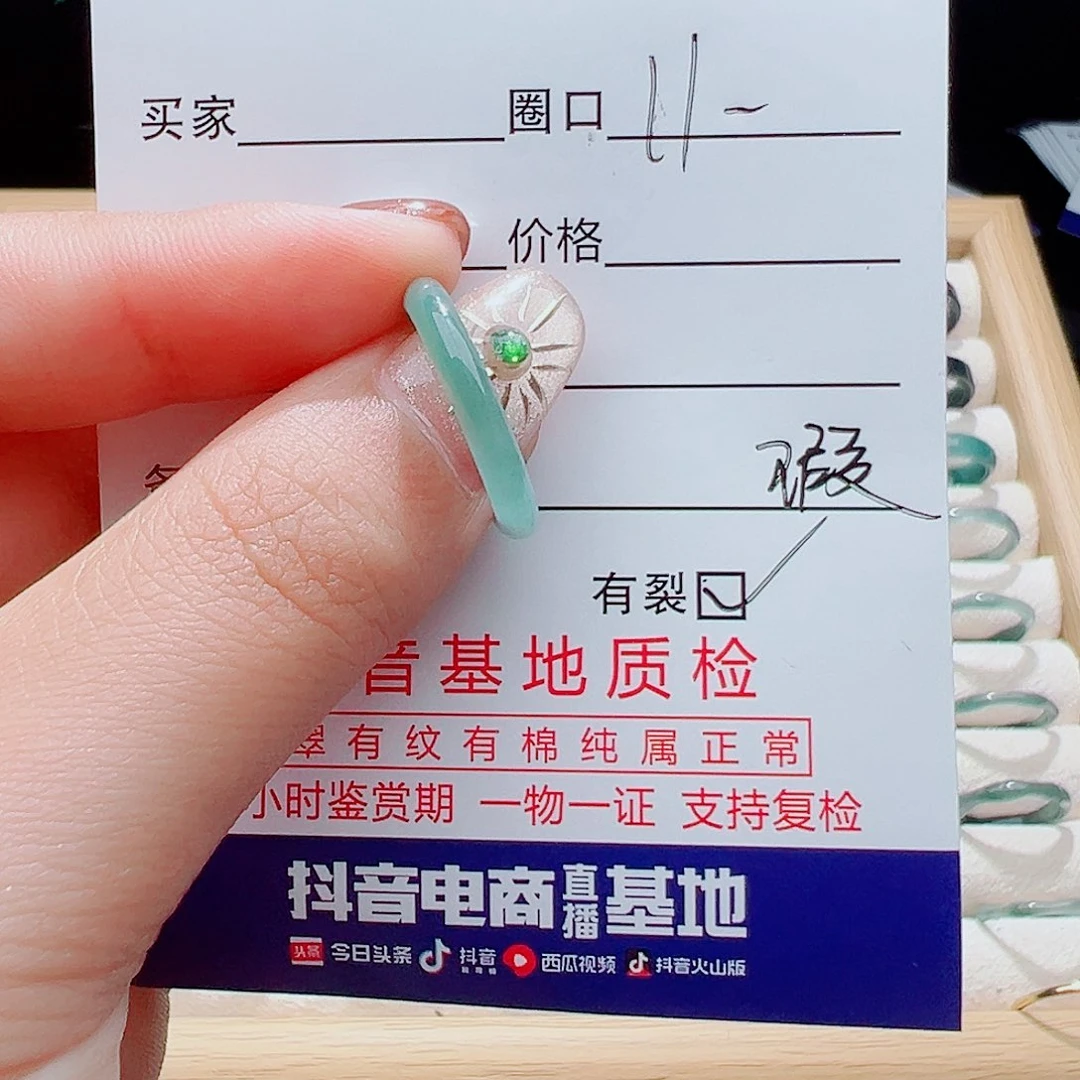 未镶嵌戒指翡翠天然