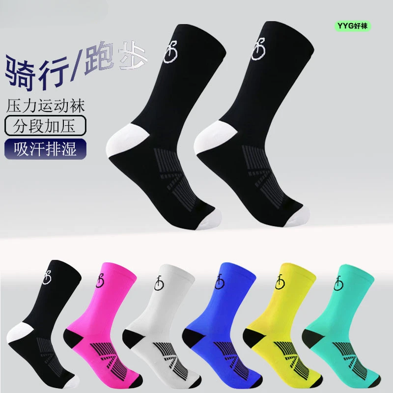 骑行袜中筒压力袜透气速干耐磨训练专业户外运动袜公拼冬舒适透气