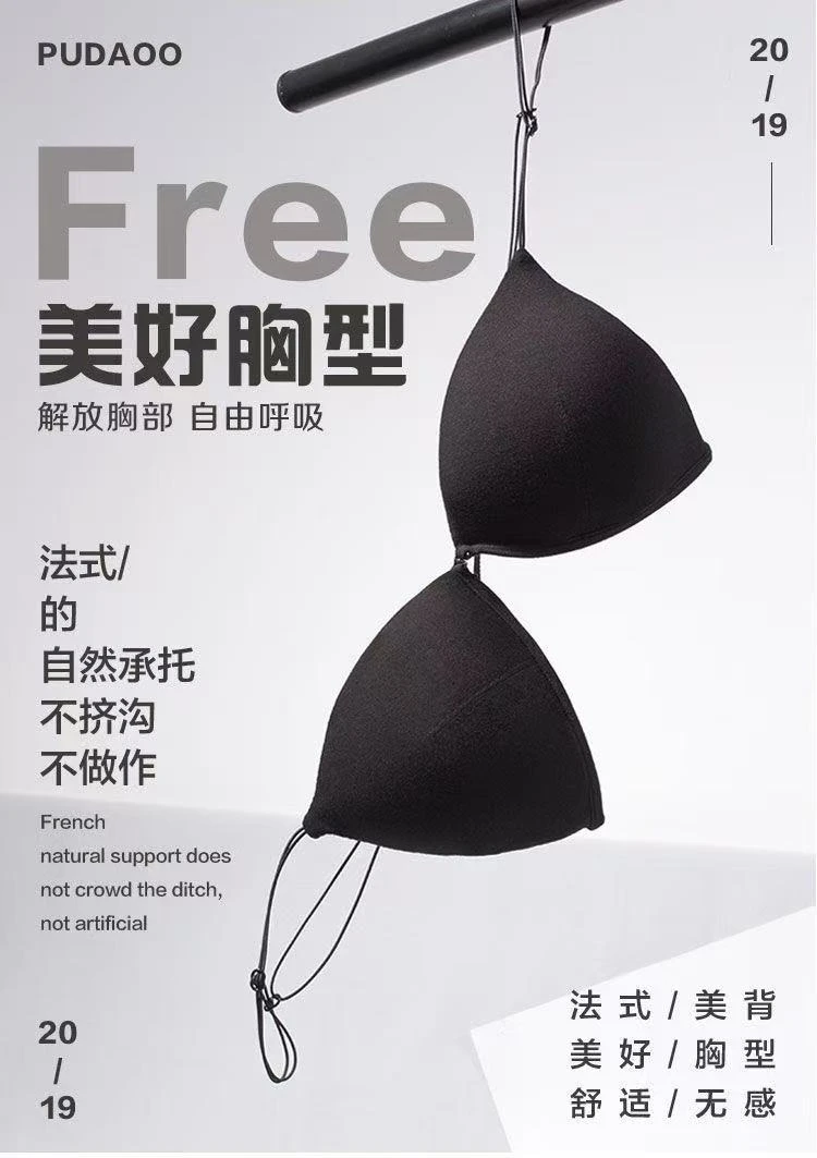 (主播同款美背)春夏前扣细肩三角杯薄款美背无钢圈性感搭配神器