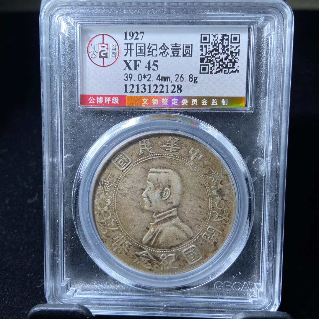 11kh-my孙中山银币2128