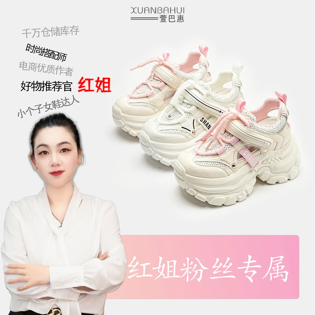 【春夏新款】2025气质款厚底平增高玛丽珍休闲鞋凉鞋女鞋8078