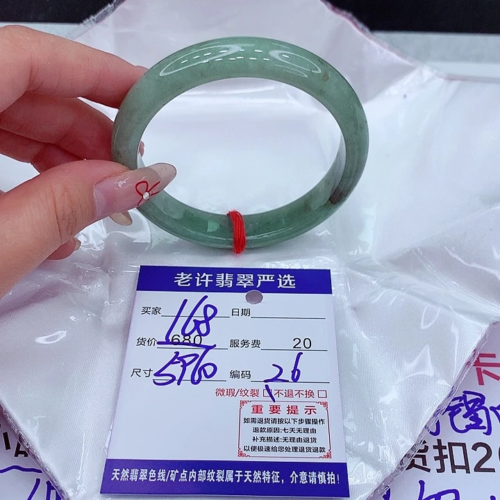 翡翠手镯未镶嵌手镯8888888