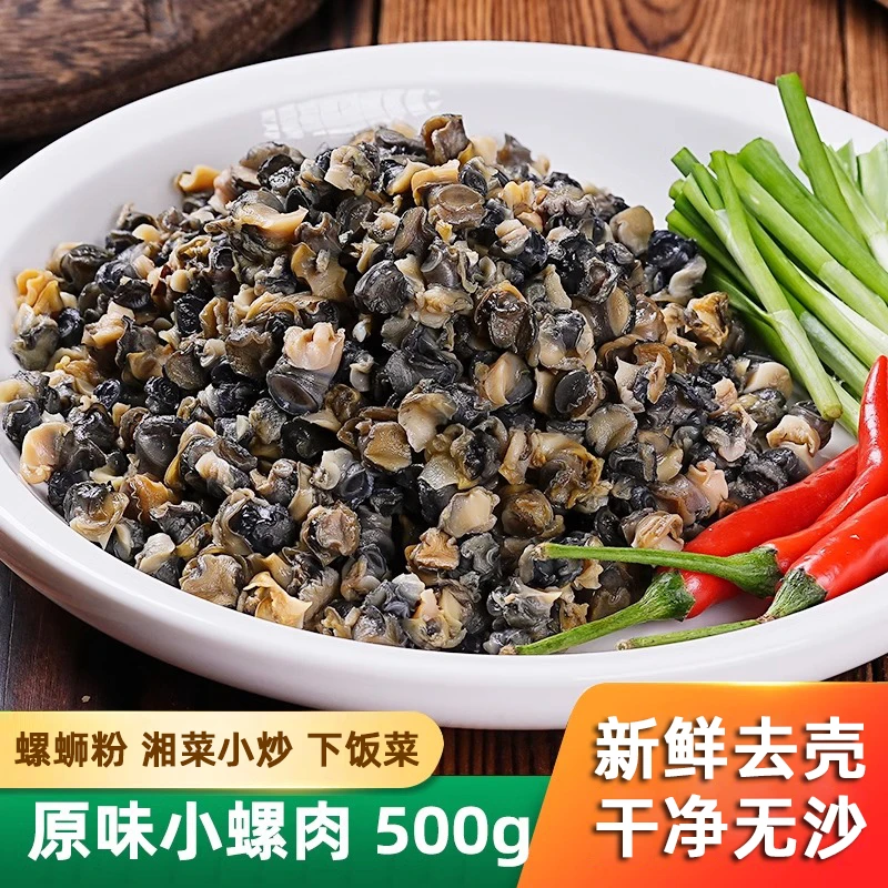 原味田螺肉半成品螺丝肉湖南螺蛳肉怎么炒好吃正宗湖南特产食品