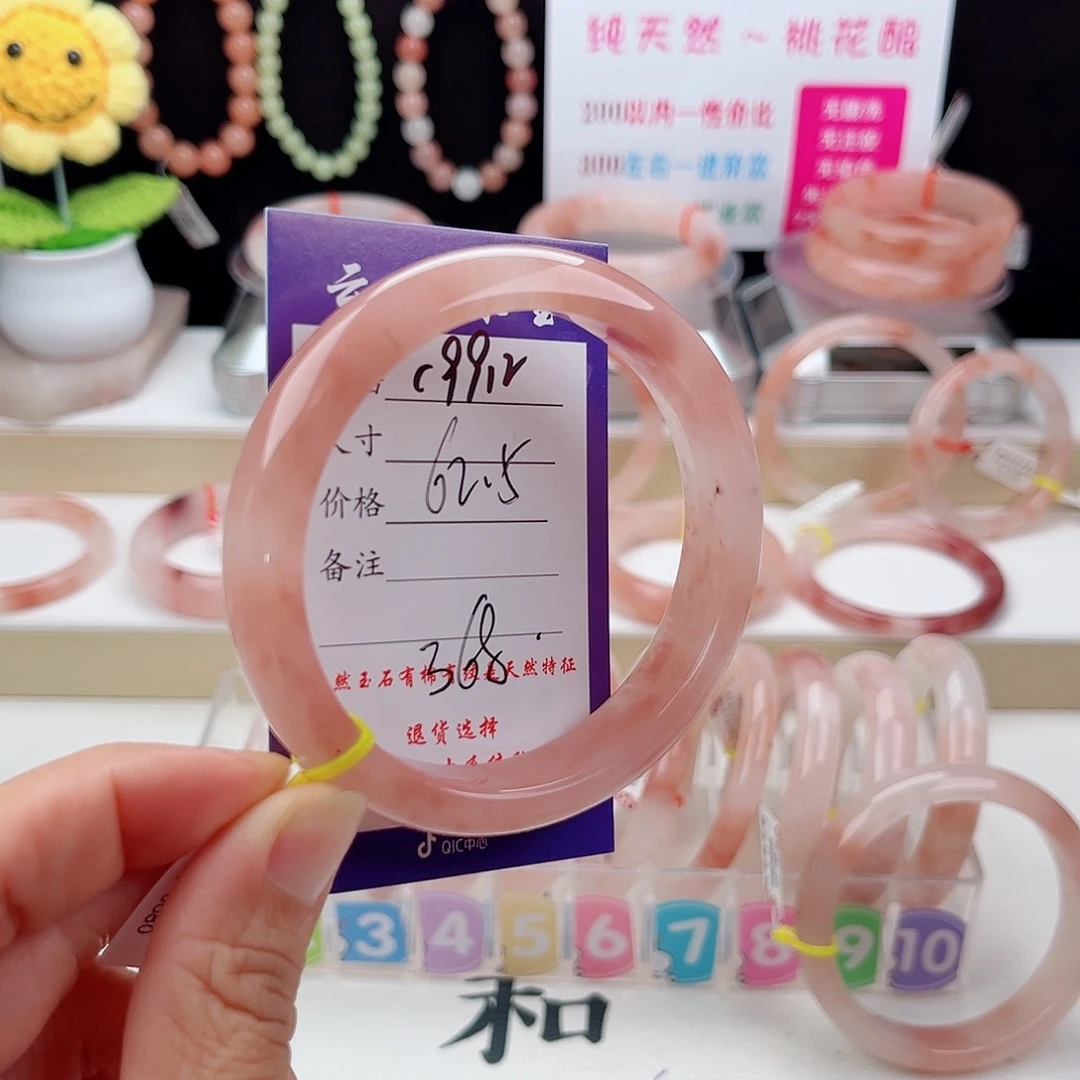 石英质玉手镯未镶嵌
