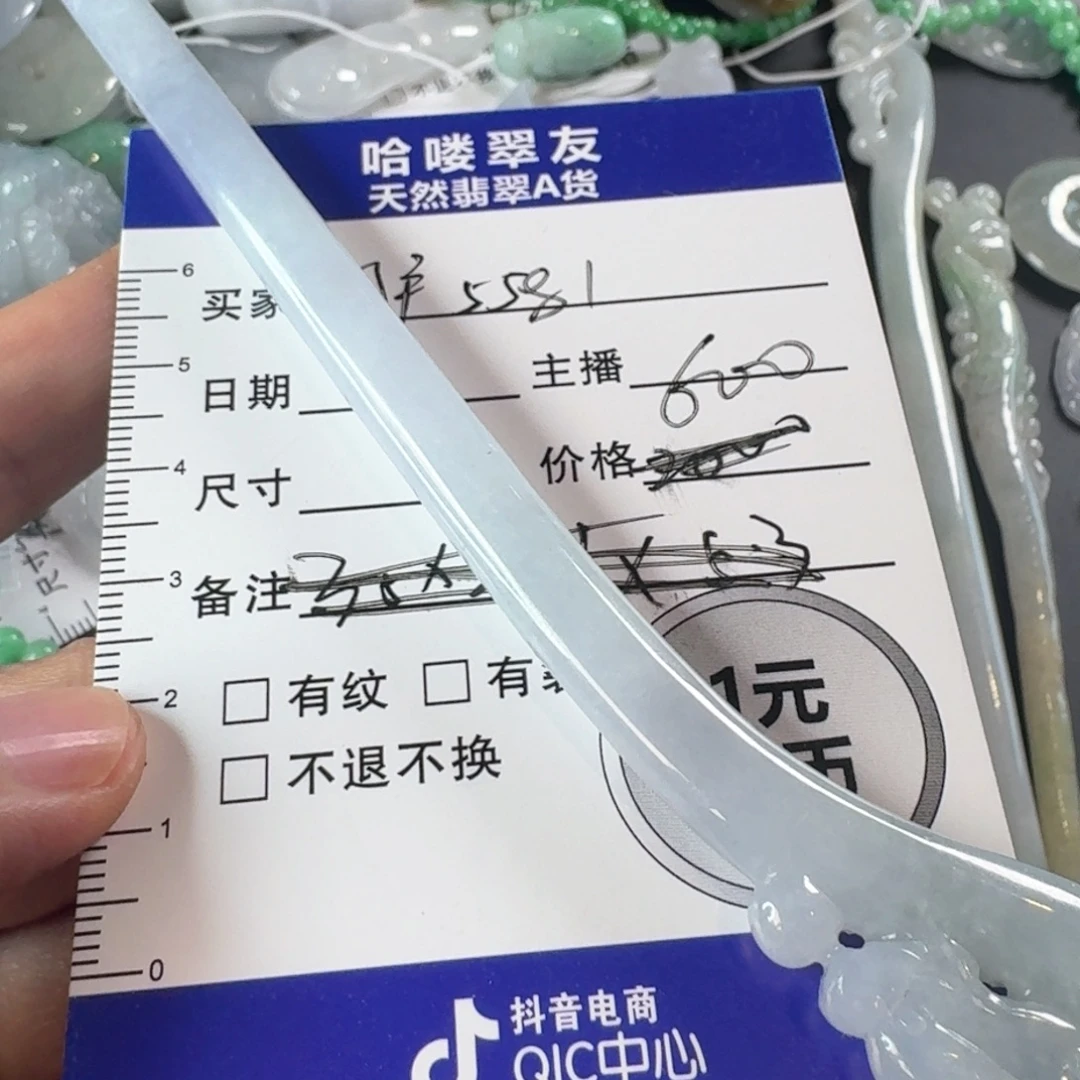 用***5翡翠未镶嵌颈饰颈饰