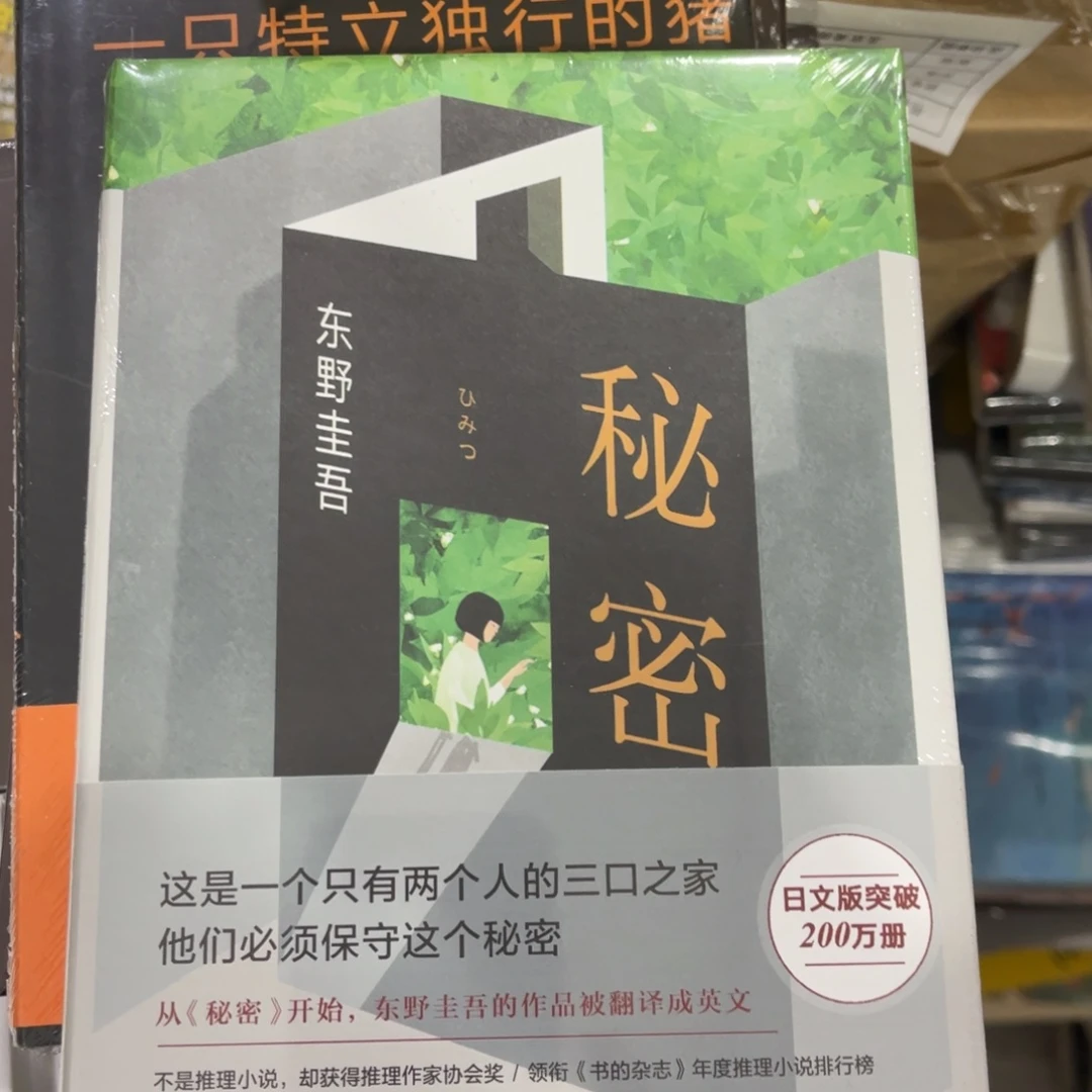 秘密啦啦啦啦啦啦啦