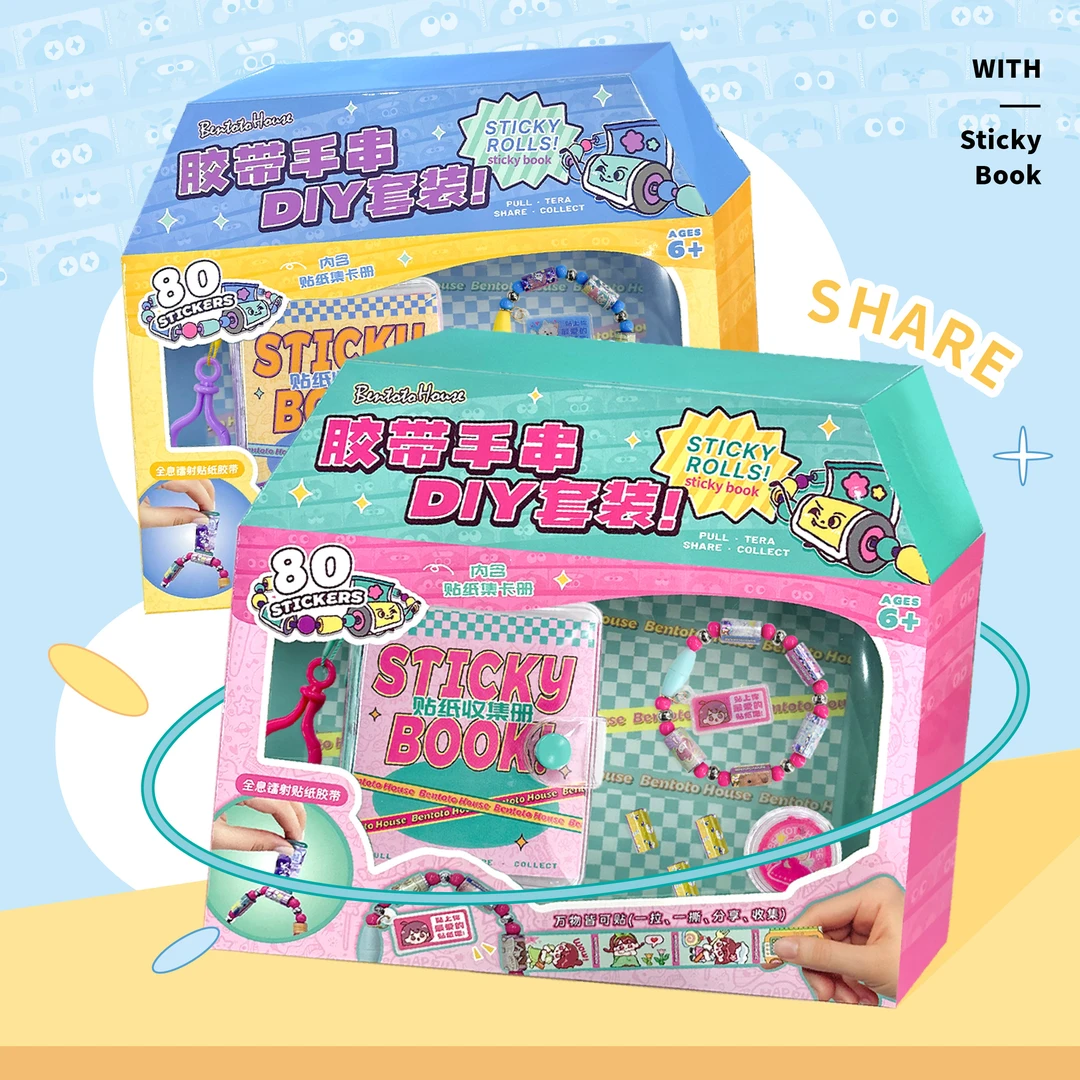 正版BentotoHouse胶带串珠手链贴纸本套装 女孩时尚惊喜DIY