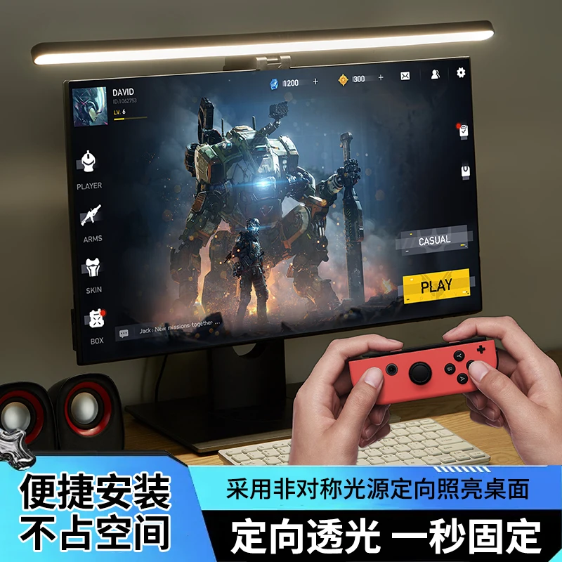 新格尚照明显示屏挂灯电脑灯护眼台灯笔记本宿舍灯挂灯屏幕挂灯