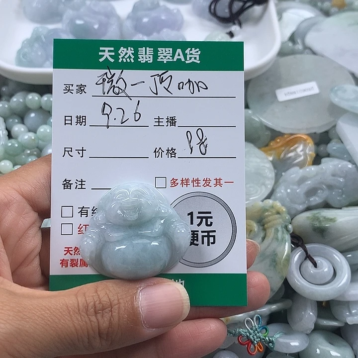 ****༽翡翠未镶嵌吊坠(不含链)