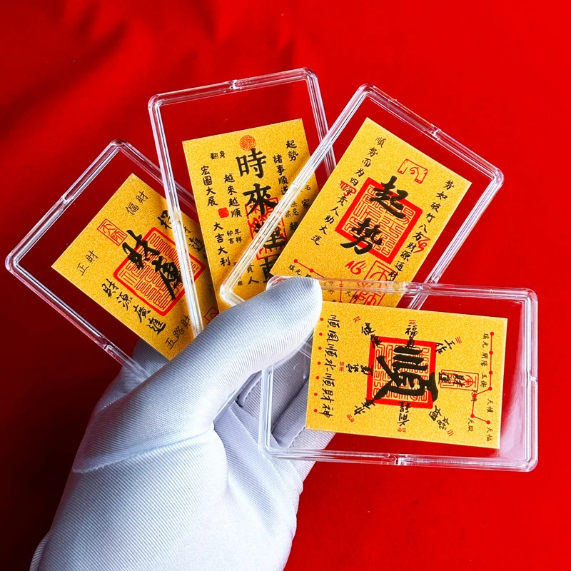 【全家福4件套】2025财库手机贴纸时来运转平安喜乐创意装饰品卡片