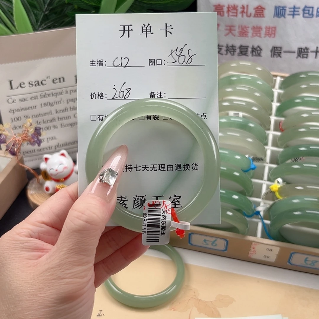 东陵石未镶嵌手镯