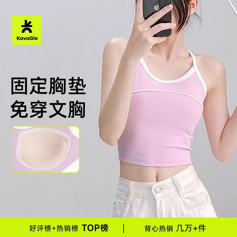 【倩倩专属两条装】Kava Gie 新品跑步通勤外穿运动瑜伽健身背心
