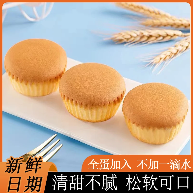 【10包】鸡蛋糕糕点心早餐小点心零食纯蛋糕