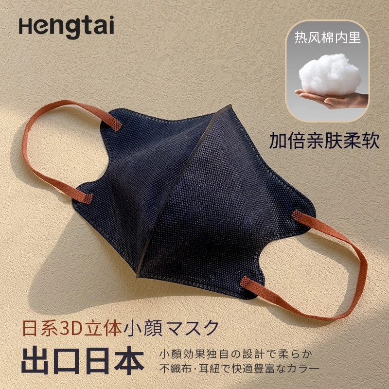 一次性出口日本秋冬防护口罩立体3D显脸小撞色耳带独立装透气轻薄