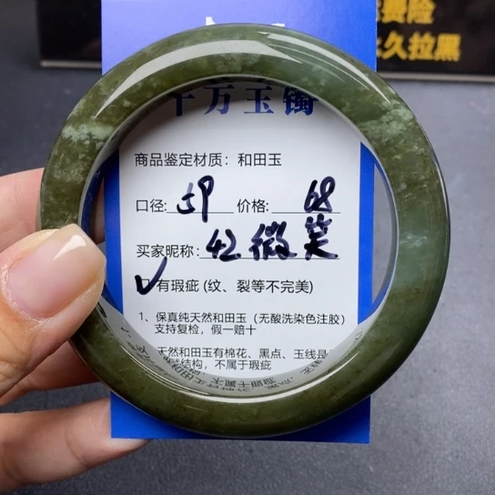 和田玉手镯未镶嵌微*
