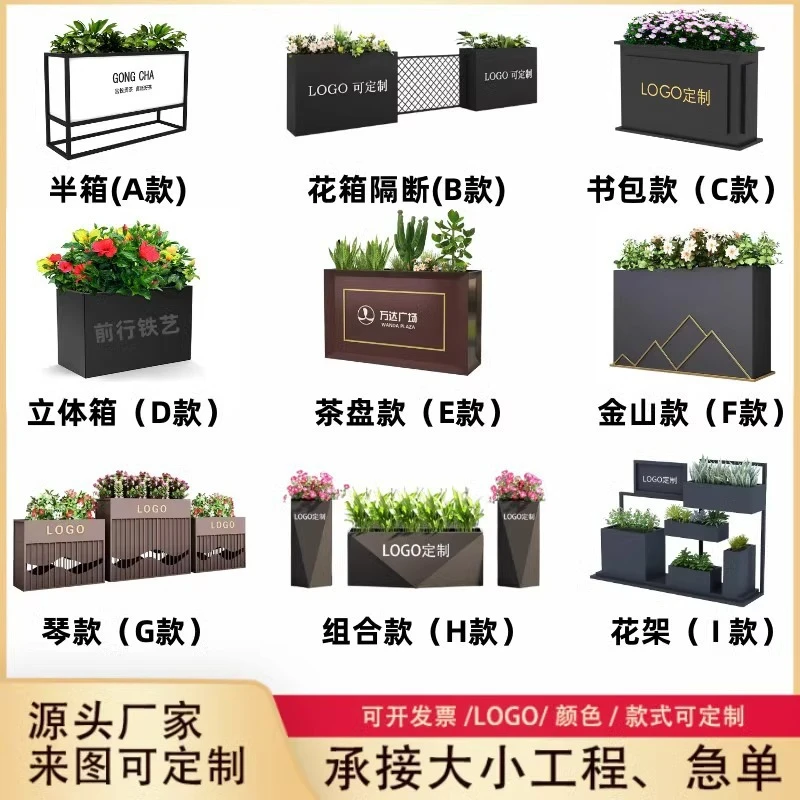 定做户外不锈钢花箱组合铁艺花箱花架市政园林源头工厂售楼奶茶店