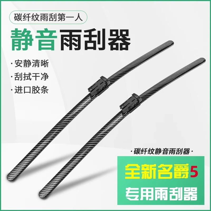 适用奇瑞艾瑞泽8/Pro雨刮器风云A8L改装无声静音前挡无骨雨刮条