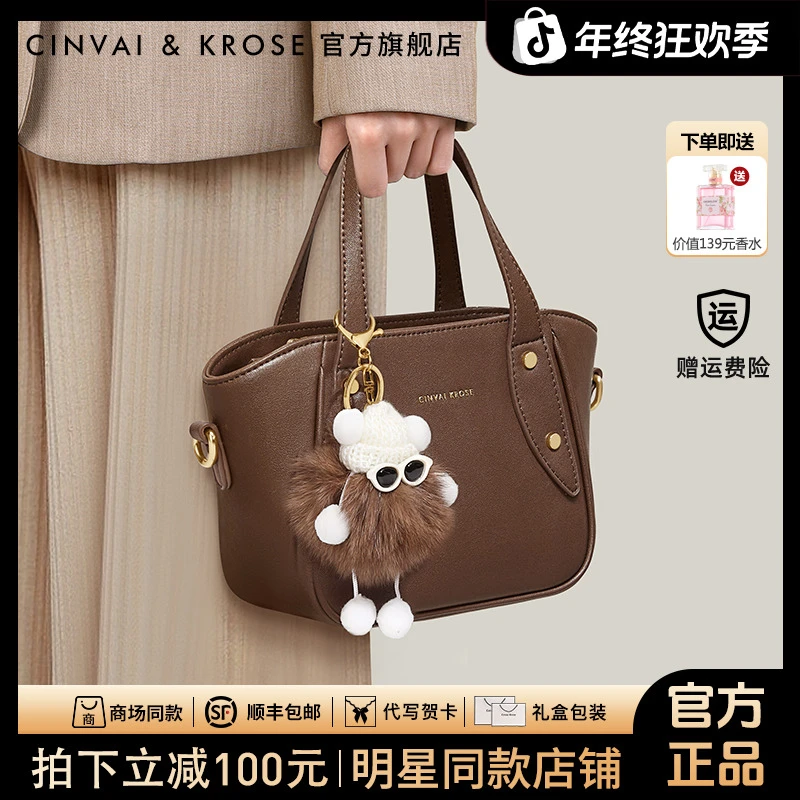 【CinvaiKrose正品】包包女款2025新款冬季百搭手提水桶包通勤斜挎