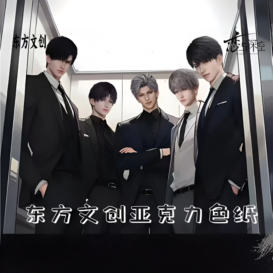 【拆卡】东方文创 恋与深空 亚克力色纸 （直播代拆）