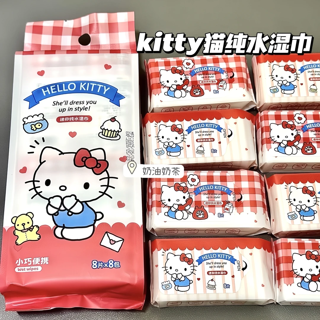 三丽鸥凯蒂猫婴儿手口专用湿巾便携式小包儿童宝宝湿纸巾安全无味