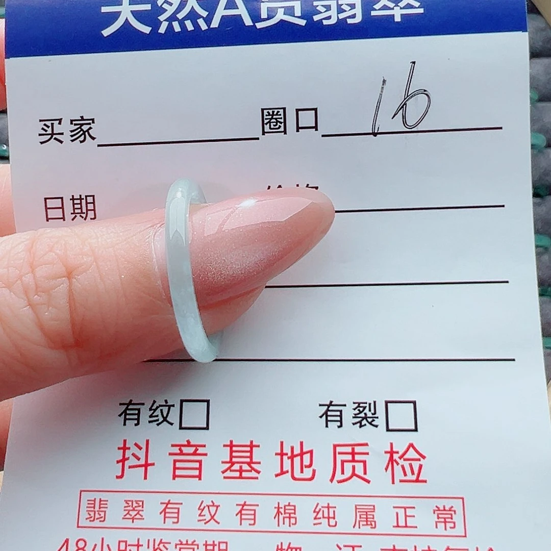 翡翠戒指未镶嵌戒圈
