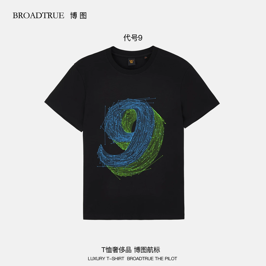 BROADTRUE【夜光】新疆长绒棉品质男装爆款高档圆领短袖T恤 代号9
