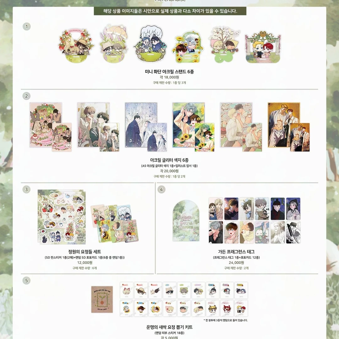 【国现】mofun秘密花园快闪制品 纸片 亚克力 色纸等 默认官瑕 保真