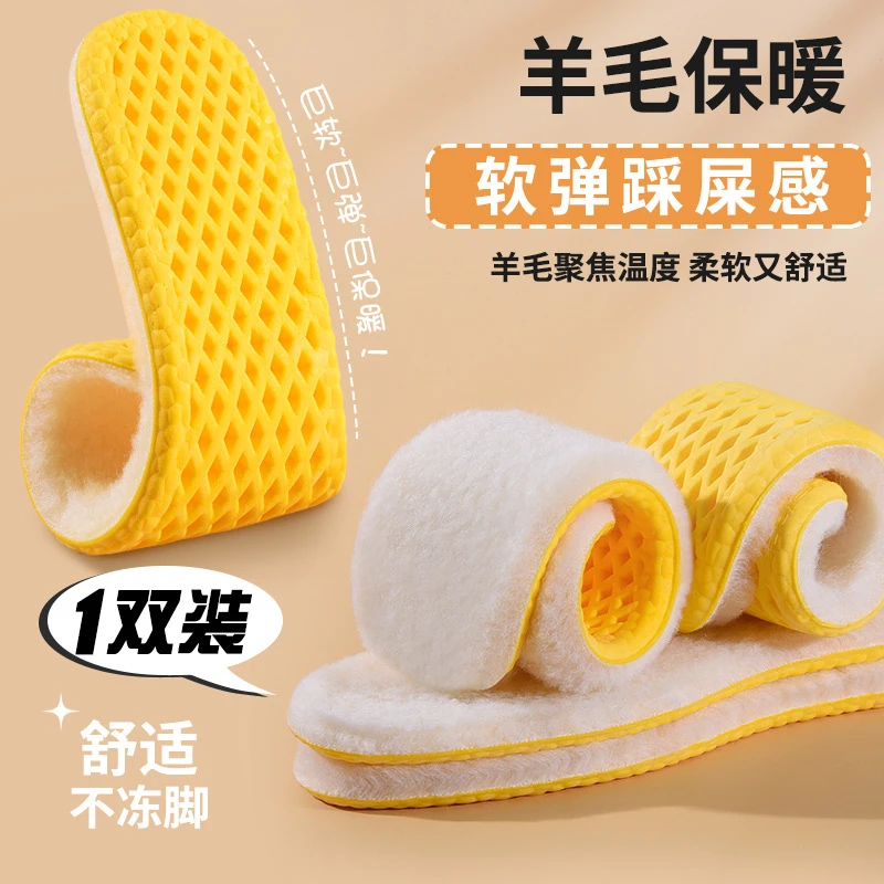 羊毛保暖鞋垫冬季鞋垫子男女加绒加厚超软踩屎吸汗透气防臭