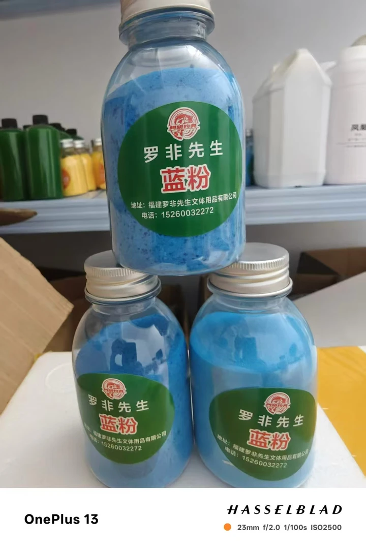 鱼饵饲料蓝粉