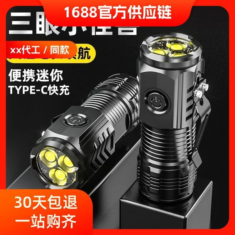 新款强光远射手电筒迷你便携小手电户外多功能夹帽灯手电