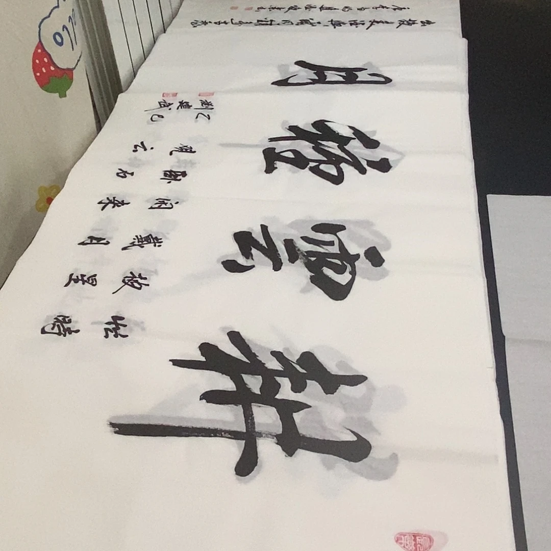 书法老师精品书法