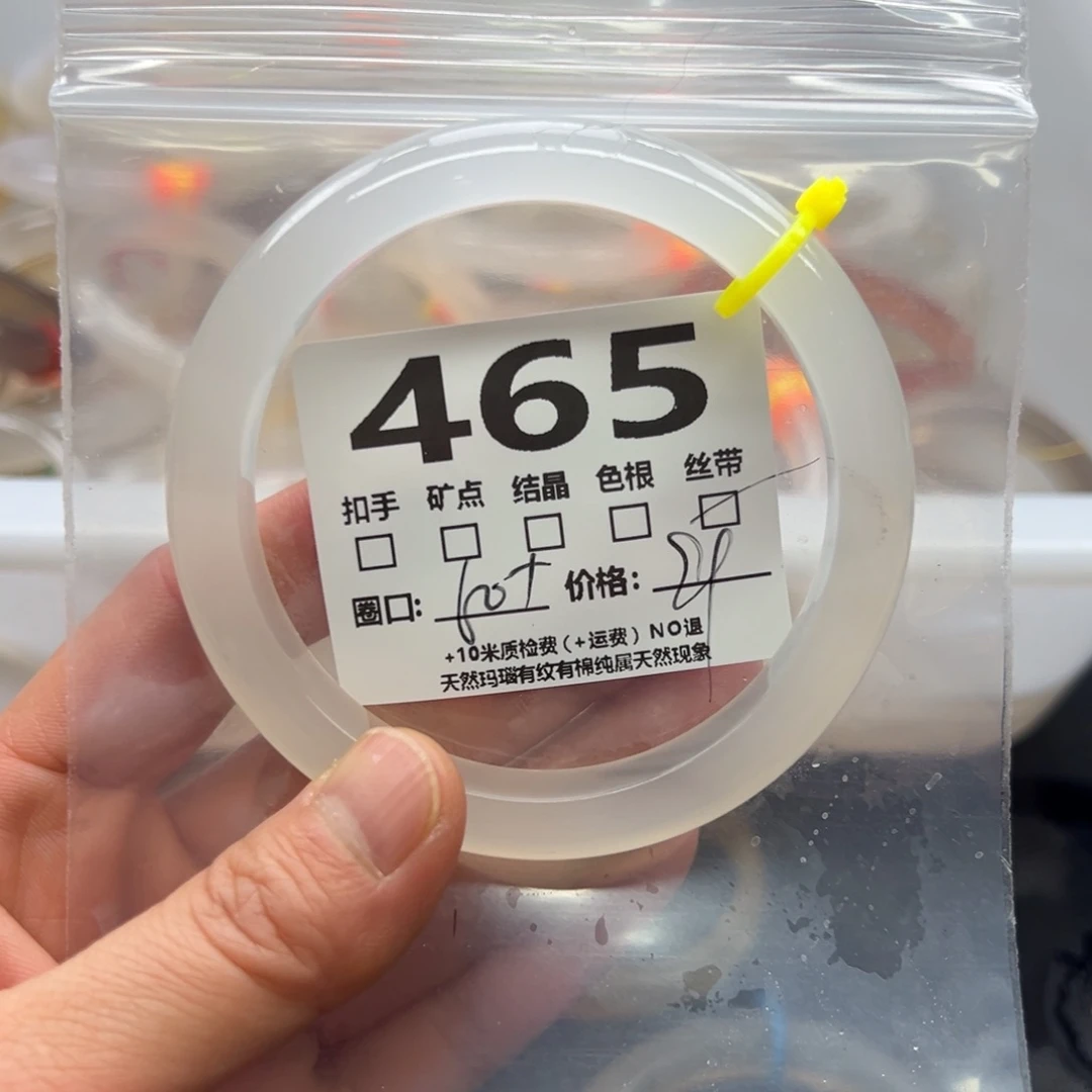 玛瑙/玉髓手镯未镶嵌465