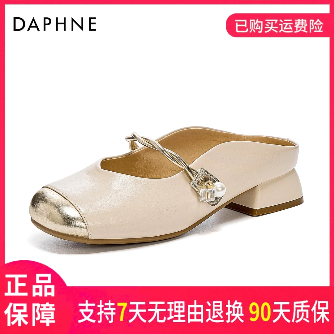 达芙妮气质舒适时尚百搭夏季软底休闲中跟圆头复古仙女风包头拖