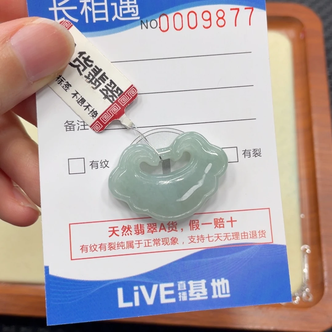 颈饰未镶嵌翡翠翡翠吊坠9877