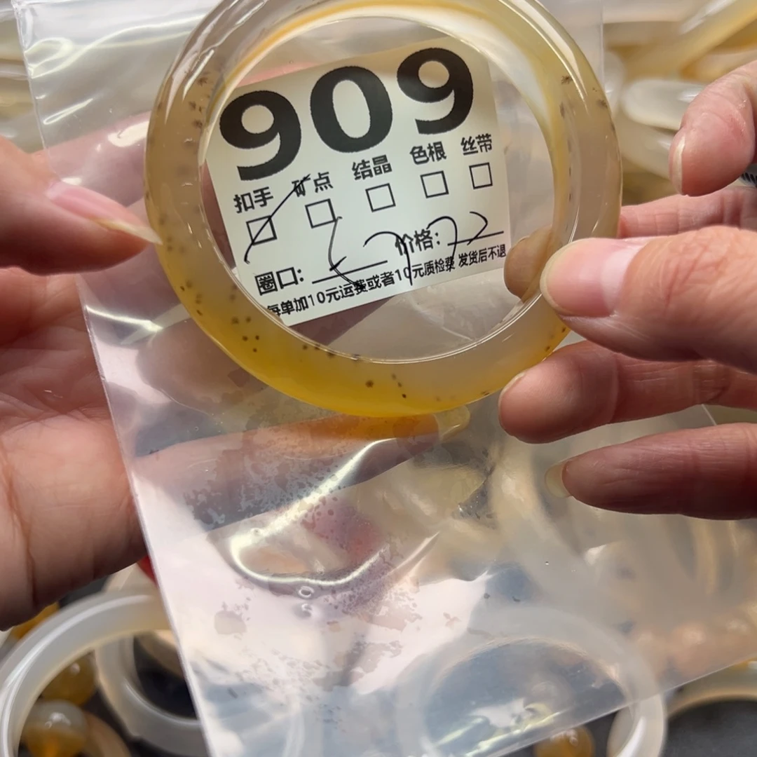 玛瑙/玉髓未镶嵌手镯909