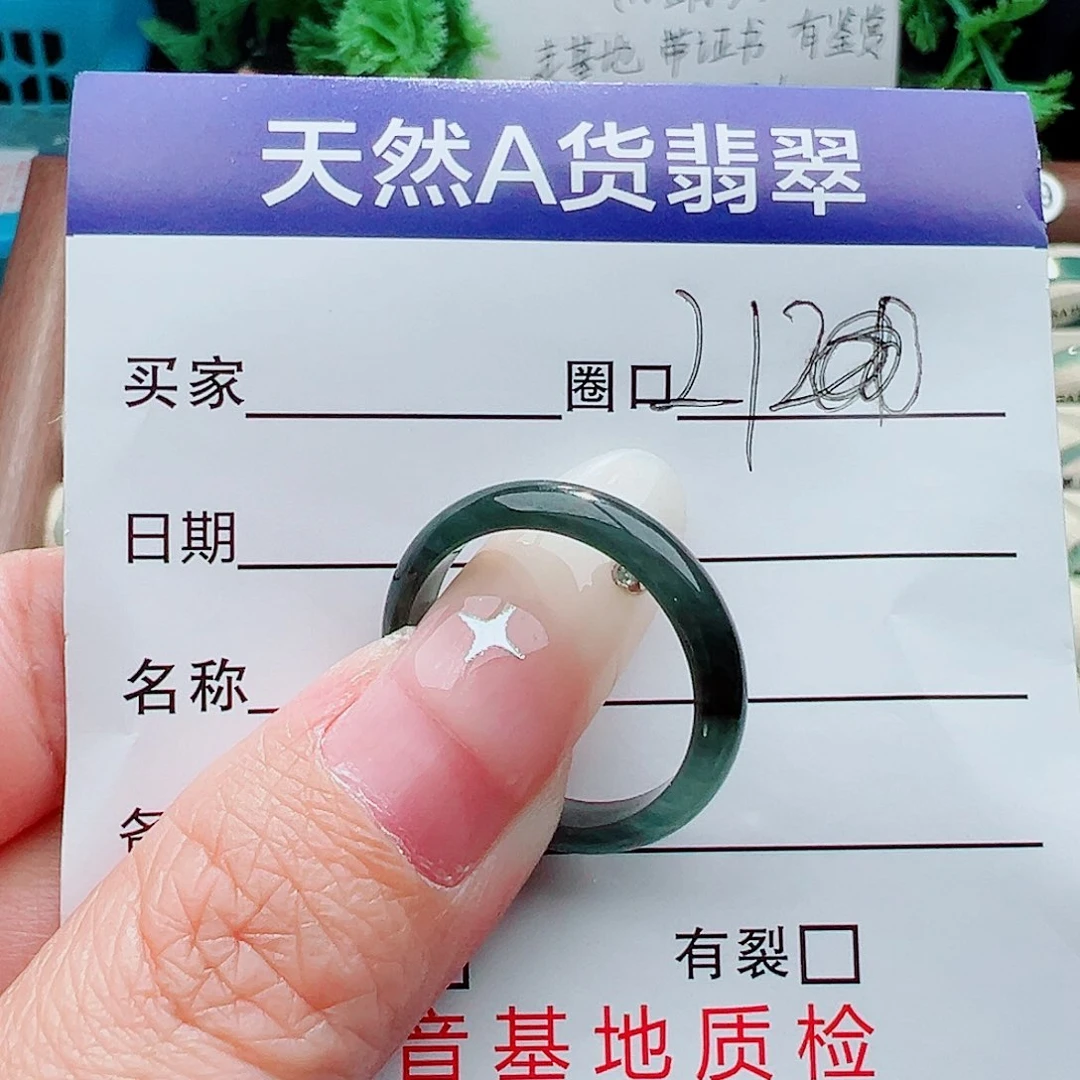 未镶嵌戒指翡翠戒指